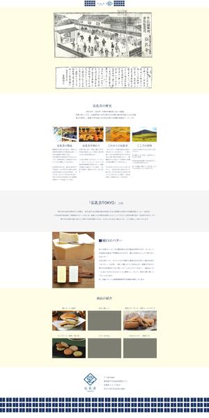 SHIN-I ()さんの【Webデザイン1Pのみ】西洋和菓子屋の楽天TOPページ（新規作成）への提案