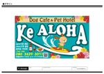 K-Design (kurohigekun)さんのハワイ をコンセプトにしたドッグカフェ併設のペットホテル 「Ke ALOHA」の看板デザインへの提案