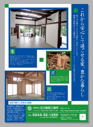 ICDO (iwaichi)さんの工務店が、地域に自社の存在をアピールするためのチラシへの提案