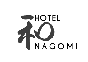 Single King (singleking)さんのホテル屋号「和NAGOMI」のデザインへの提案