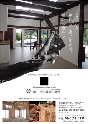 黒木誠 (kurokimakoto)さんの工務店が、地域に自社の存在をアピールするためのチラシへの提案