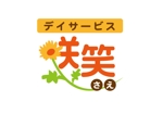 ginko (ginko)さんの「デイサービス咲笑」のロゴ作成への提案