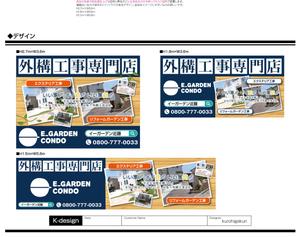 K-Design (kurohigekun)さんの外構工事専門の工事業　会社の屋外看板への提案