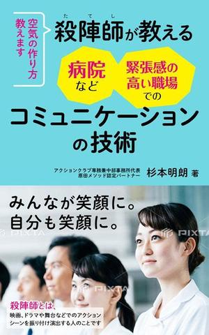 文月みその (fumitsuki-misono)さんの電子書籍の表紙のデザインへの提案