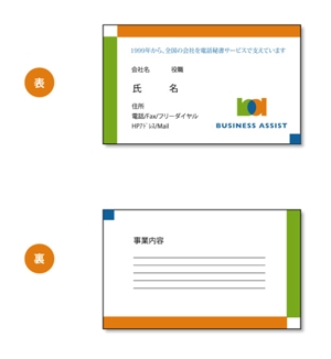 nadeshico_rin (nadeshicorin)さんの会社の名刺デザイン制作と社用封筒「長3」「角2」のデザイン制作への提案