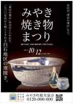 hanako (nishi1226)さんの窯びらきイベントチラシへの提案