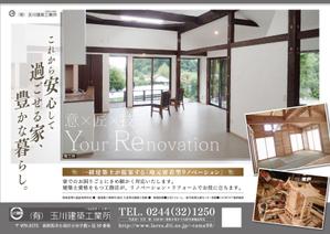 MK｡3 (m-kasuga)さんの工務店が、地域に自社の存在をアピールするためのチラシへの提案