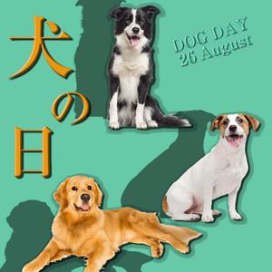 SRSK (SRSK_)さんの【#はじめてのアドビ 申込者専用コンペ】フォトショップでつくろう！世界犬の日記念写真への提案