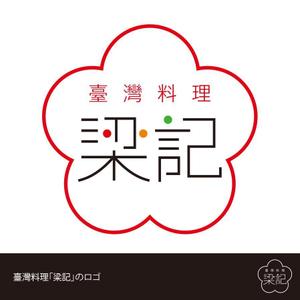 heyhachi (hey_hachi)さんの臺灣料理「梁記」のロゴへの提案