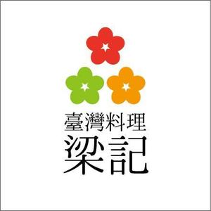 s m d s (smds)さんの臺灣料理「梁記」のロゴへの提案