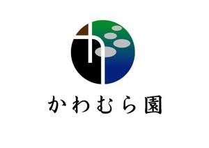 デザインZ (z_keikaku)さんの植木生産業「かわむら園」のロゴ作成への提案