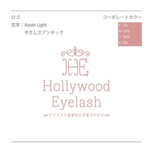 山下大介 (Design_Institute_Clip)さんの新ブランドまつ毛エクステ商材「ハリウッドアイラッシュ」（Hollywood　Eyelash)のロゴへの提案
