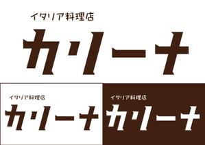 ぷりんと＠ゆき (mimi9797)さんの『横浜100選』歴史あるビル地下の「イタリア料理店」の看板ロゴへの提案