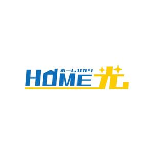 スタジオきなこ (kinaco_yama)さんのNTT光コラボレーション新規事業者　「HOME光」のログ制作への提案
