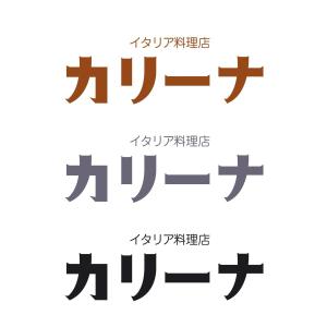 nam_350 ()さんの『横浜100選』歴史あるビル地下の「イタリア料理店」の看板ロゴへの提案