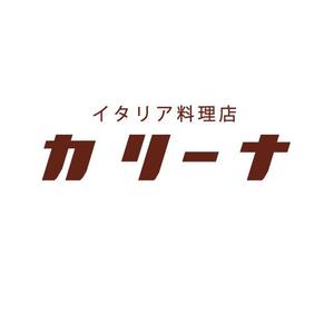 MonBrilla (MonBrilla)さんの『横浜100選』歴史あるビル地下の「イタリア料理店」の看板ロゴへの提案