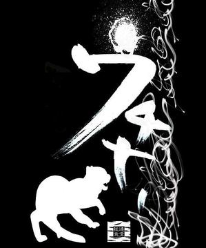 yuki_matsueda74さんの沖縄料理店のTシャツバックプリントへの提案