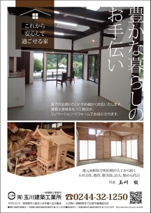 HMkobo (HMkobo)さんの工務店が、地域に自社の存在をアピールするためのチラシへの提案