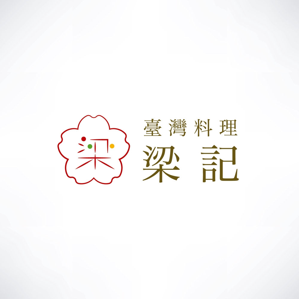 臺灣料理「梁記」のロゴ