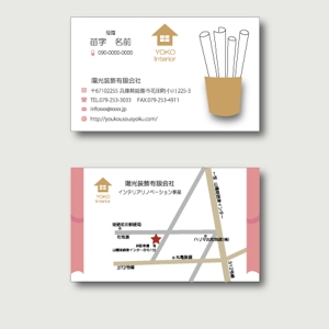 M'S-design (shimizumiho429)さんのお部屋をリノベーションするインテリアショップの名刺デザインへの提案