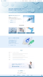 Junjazz (junjazz)さんの医療産業廃棄物業者ホームページのTOPページデザインへの提案