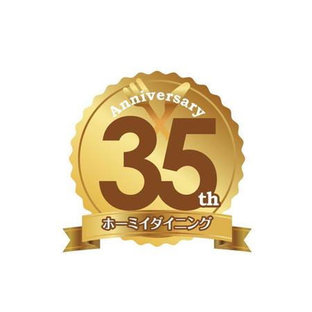 u-ko (u-ko-design)さんの外食企業「ホーミイダイニング」創立35周年の記念ロゴへの提案