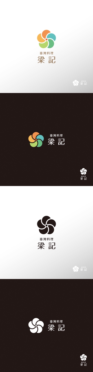 doremi (doremidesign)さんの臺灣料理「梁記」のロゴへの提案