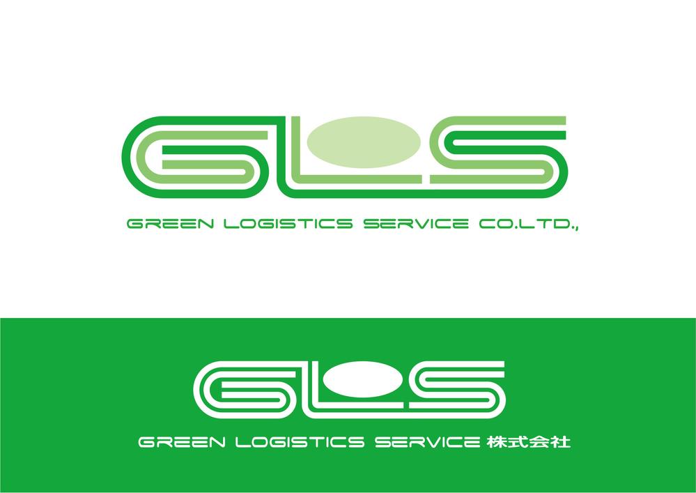 GreenLogisticsService株式会社.jpg