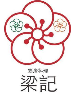 bo73 (hirabo)さんの臺灣料理「梁記」のロゴへの提案