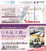 popsaurus2012さんの葬祭用品の展示会　ダイレクトメール　デザインへの提案