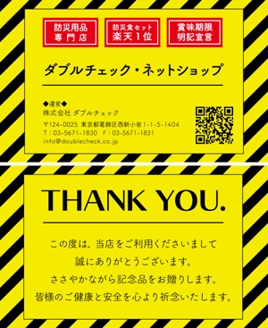 sumisumiko (ksm_0726)さんのネットショップの名刺サイズのメッセージカードのデザインへの提案