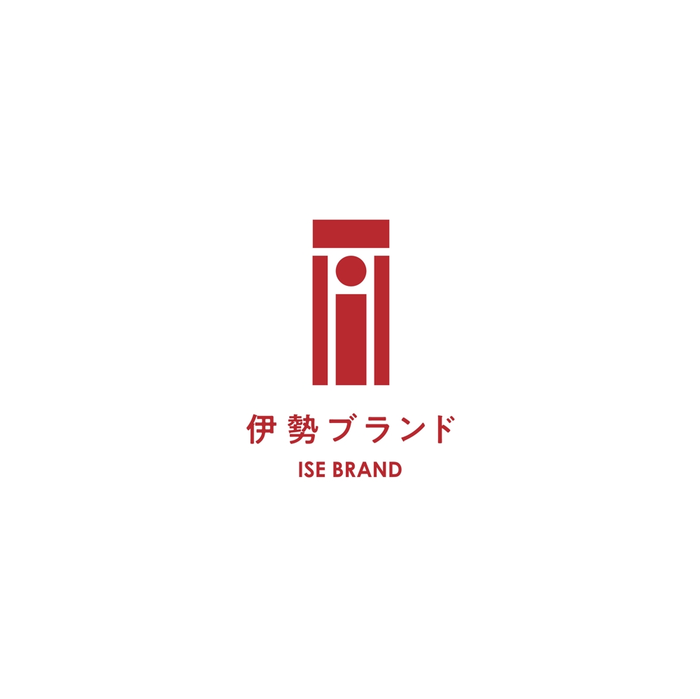 ◆急募◆「伊勢」を発信する「伊勢ブランド」の商品・サービスのロゴデザイン