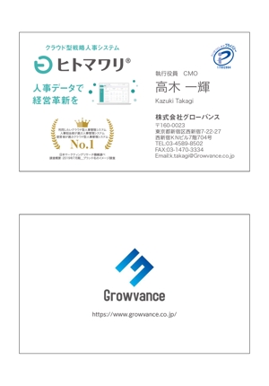 masunaga_net (masunaga_net)さんのクラウド型戦略人事システム「ヒトマワリ」を提供する株式会社グローバンスの名刺デザインへの提案