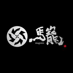 さんの「馬籠 magome」のロゴ作成への提案