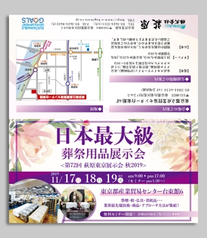 nakagami (nakagami3)さんの葬祭用品の展示会　ダイレクトメール　デザインへの提案