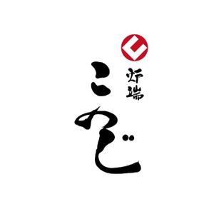 kyokyo (kyokyo)さんの高級炉端焼業　　「態炉端 このじ」　のロゴへの提案