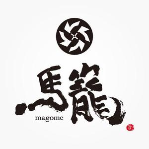 さんの「馬籠 magome」のロゴ作成への提案