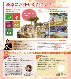 reikomidori (reiko_midori)さんの葬祭用品の展示会　ダイレクトメール　デザインへの提案