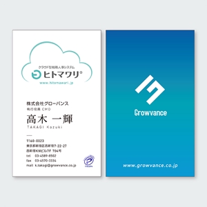 m-kimura5 (m-kimura5)さんのクラウド型戦略人事システム「ヒトマワリ」を提供する株式会社グローバンスの名刺デザインへの提案
