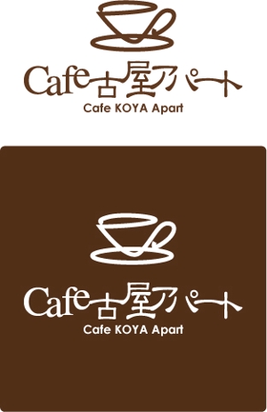 中津留　正倫 (cpo_mn)さんのカフェ店のロゴ制作への提案