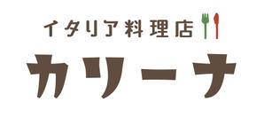 まふた工房 (mafuta)さんの『横浜100選』歴史あるビル地下の「イタリア料理店」の看板ロゴへの提案