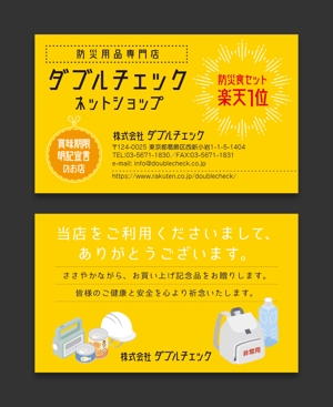 AD-Y (AD-Y)さんのネットショップの名刺サイズのメッセージカードのデザインへの提案
