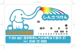 kikujiro (kiku211)さんの小児科診察券への提案