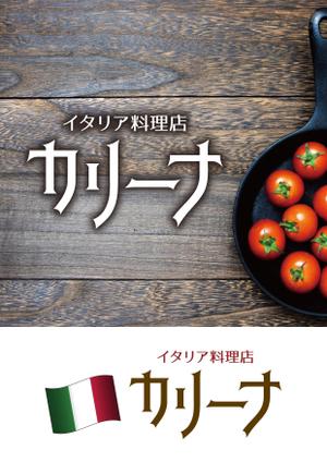 スイーズ (Seize)さんの『横浜100選』歴史あるビル地下の「イタリア料理店」の看板ロゴへの提案