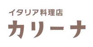 M's Design (MsDesign)さんの『横浜100選』歴史あるビル地下の「イタリア料理店」の看板ロゴへの提案