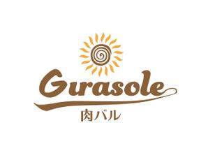 トランスレーター・ロゴデザイナーMASA (Masachan)さんの肉バル　Girasole  ロゴ制作依頼への提案