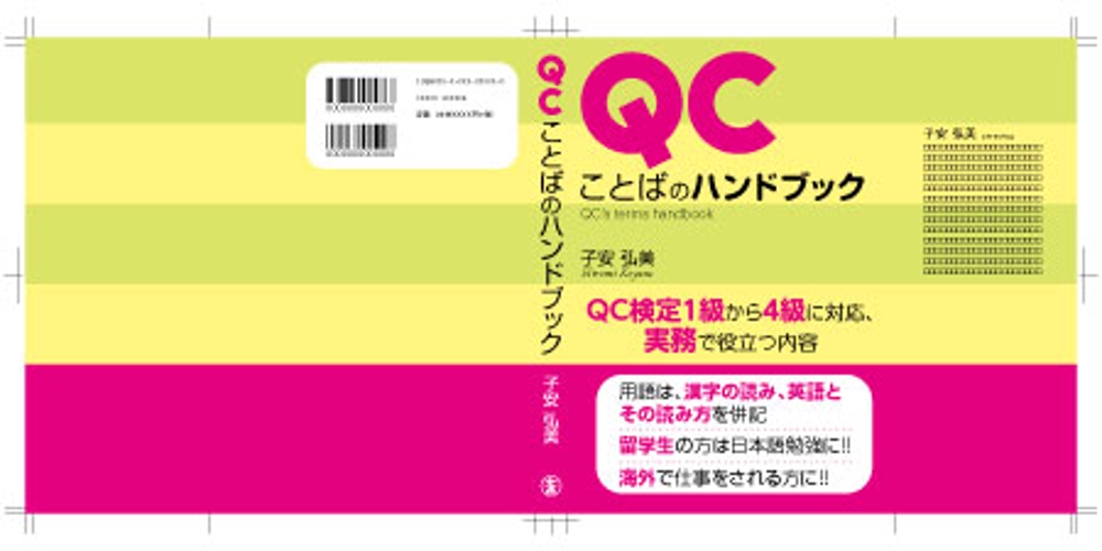 QC_jacket_C1.jpg