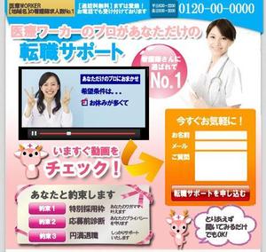 アクセルプロジェクト (axel123)さんの転職支援サイトのランディングページ制作（継続発注あり）への提案