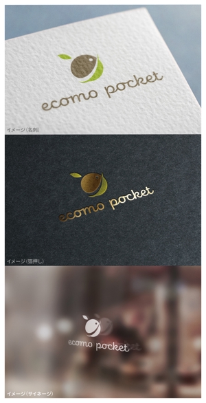 mogu ai (moguai)さんのECサイト「エコモポケット」のロゴへの提案