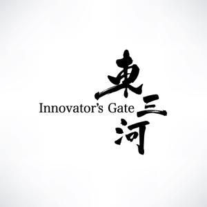 yoshidada (yoshidada)さんの異業種交流型トレーニング「東三河Innovator’s Gate 2019」のロゴ作成への提案